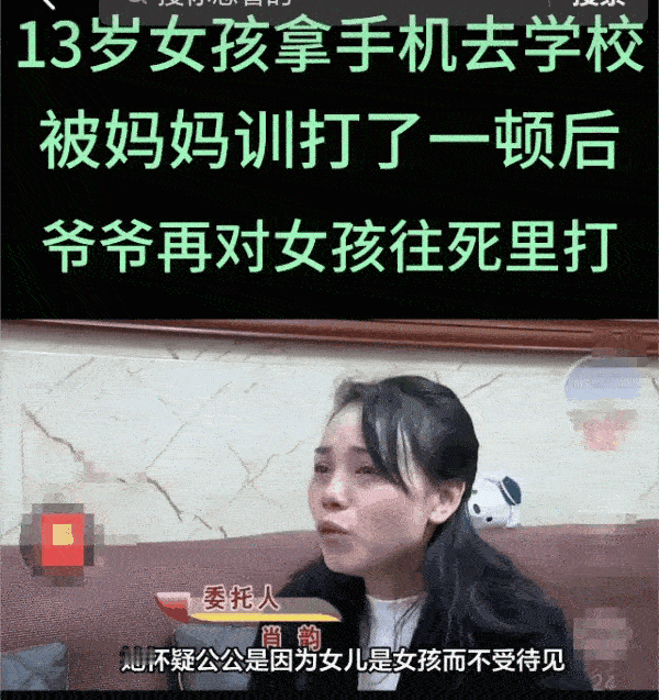 河南，一13岁女孩拿手机去学校，回家后她就被妈妈教育了，然后妈妈就出门了，没想到