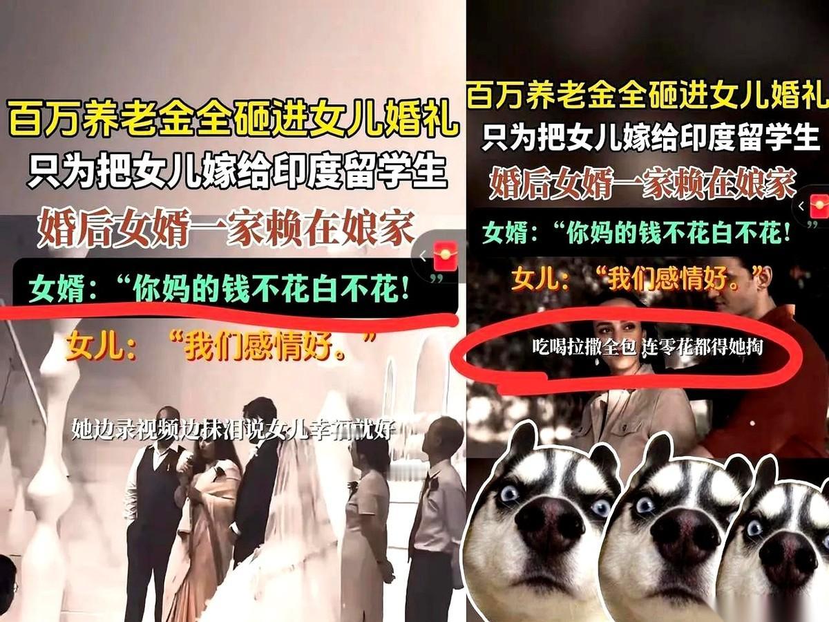 上海张阿姨这个事，真是给所有掏空家底嫁女儿的父母，提了个醒。开局就砸了120万