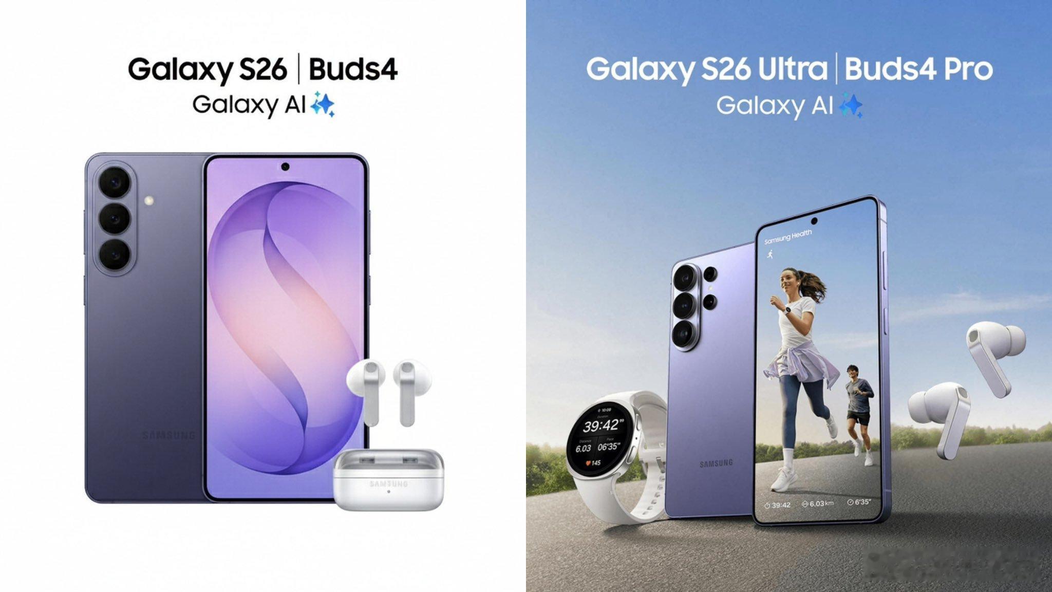 三星GalaxyS26Ultra官方确认配置：隐私显示屏200MPHP2