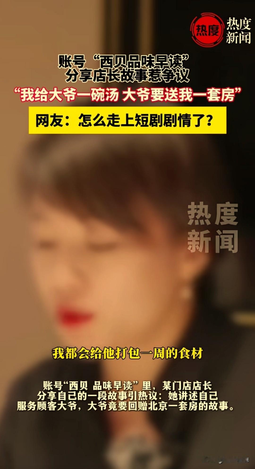 西贝真是灾难级公关到了极致啊，我都开始同情起西贝来了，老一辈企业家对新媒体和自媒