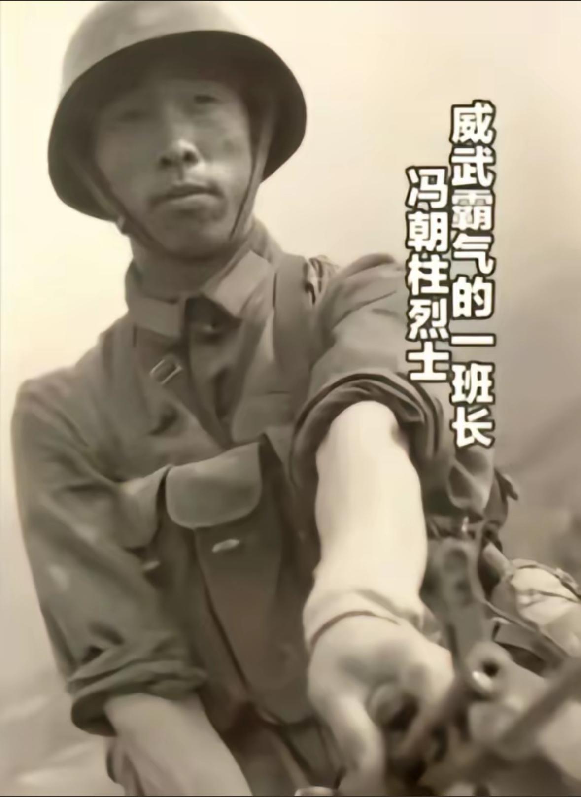 他的名字，她记了一生。1984年4月28日，老山前线，冯朝柱烈士生前最后的留影。