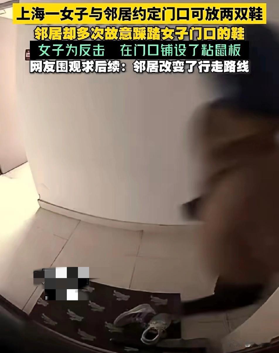 上海一女子和邻居白纸黑字约定好门口各放两双鞋互不干扰结果邻居多次故意踩她