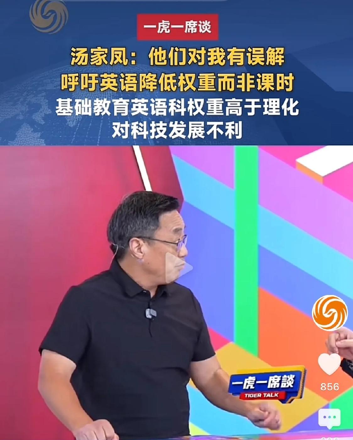 支持汤家凤的观点语数英都是150分哪个国家外语权重是这样英语就