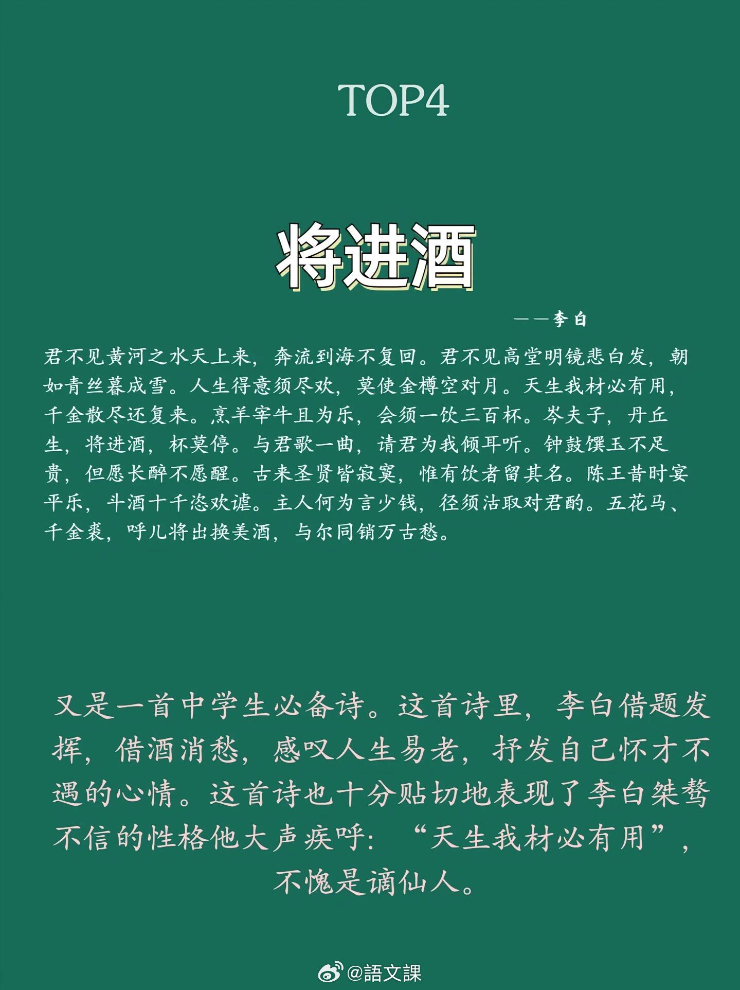 唐诗十大巅峰之作