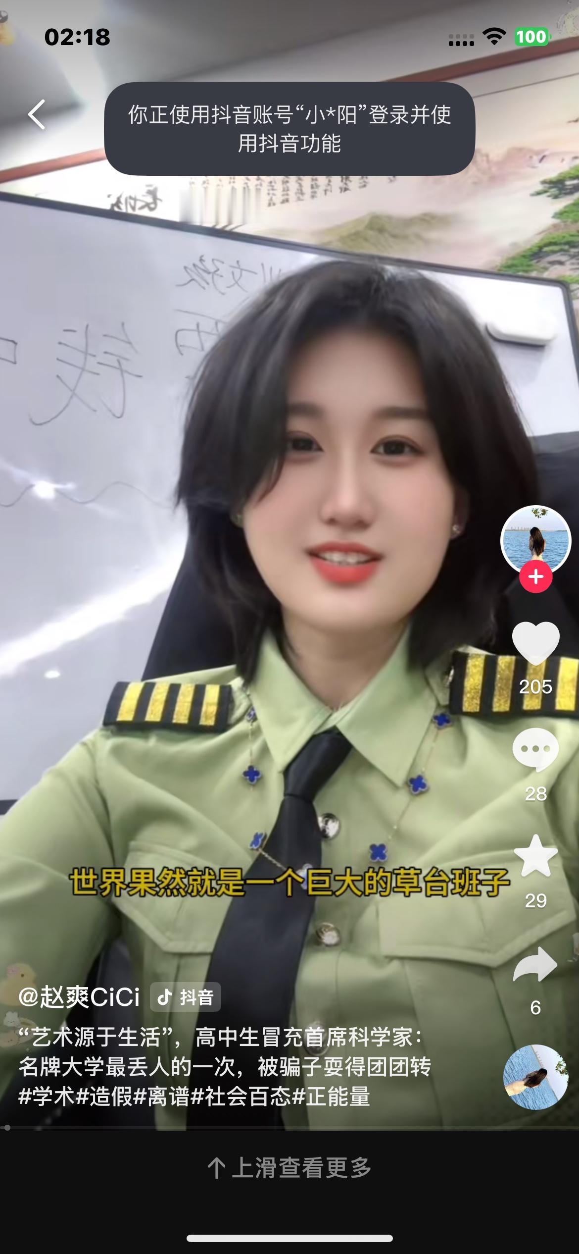 “南郭先生”郭伟虚假科学家简历郭伟，曾以江苏科技大学首席科学家、材料科学与工