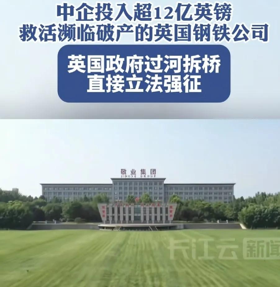 英国6个半小时明抢中企12亿投资！敬业被强行国有化，商务部硬刚：坚决反对