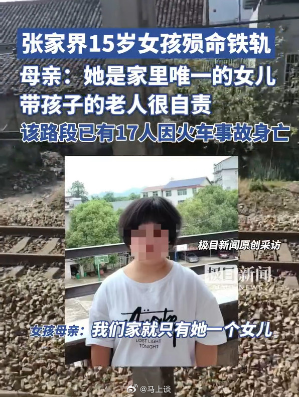 残障女孩被撞死火车站说最多赔9万：不然就走司法程序吧。该村被夹在高铁和铁路之间，