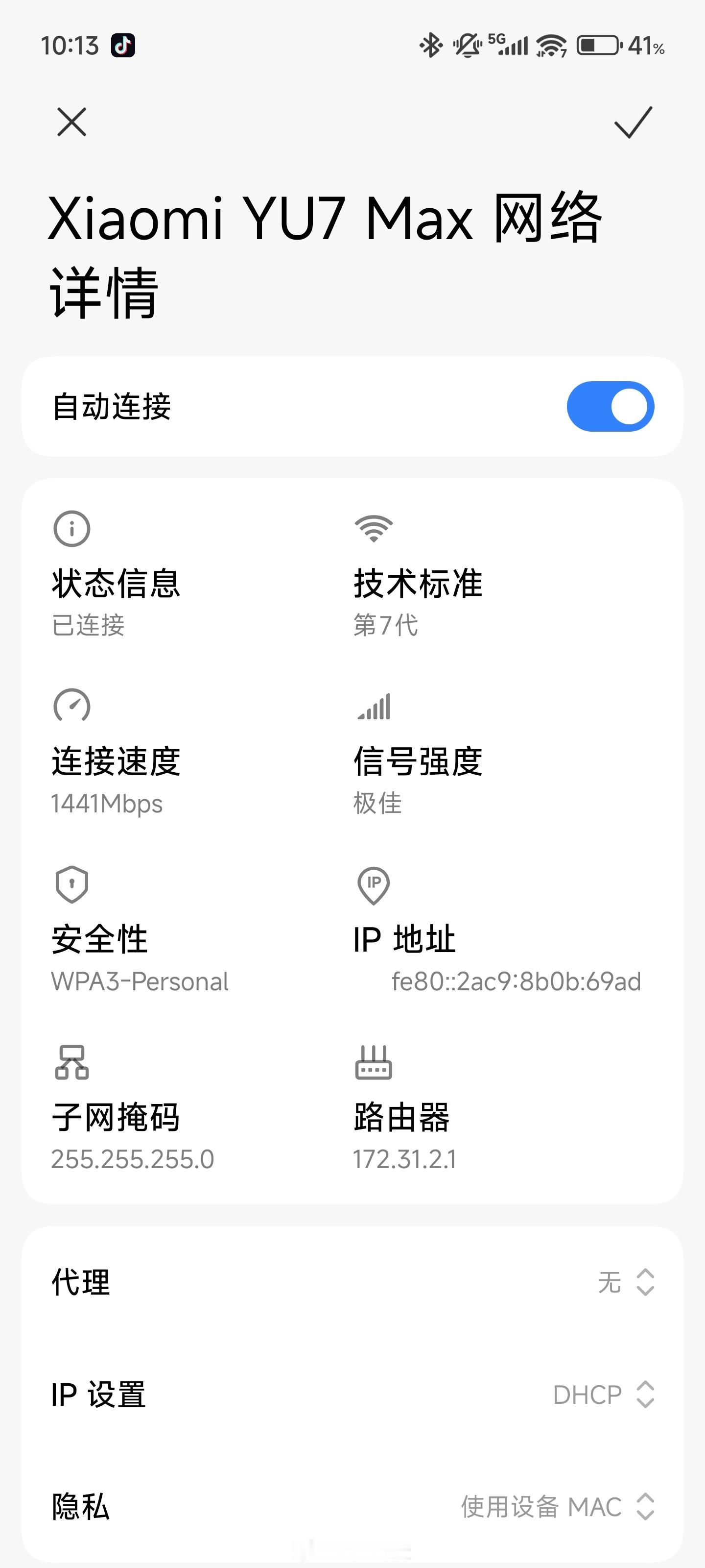YU7的车载热点是WIFI7协议，速度是1441Mbps，花个199包年无限流