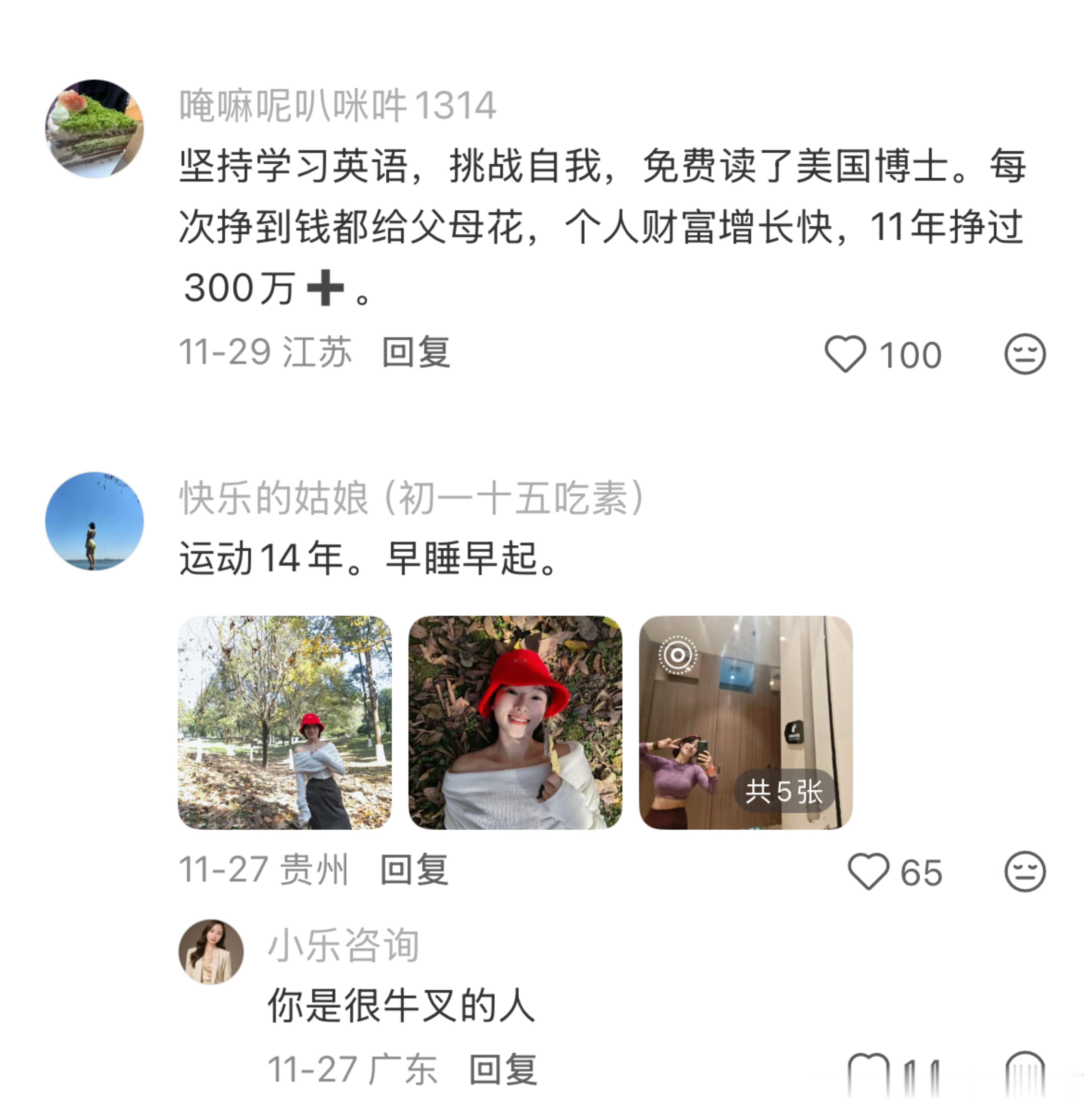 我终于学会了真正地善待自己