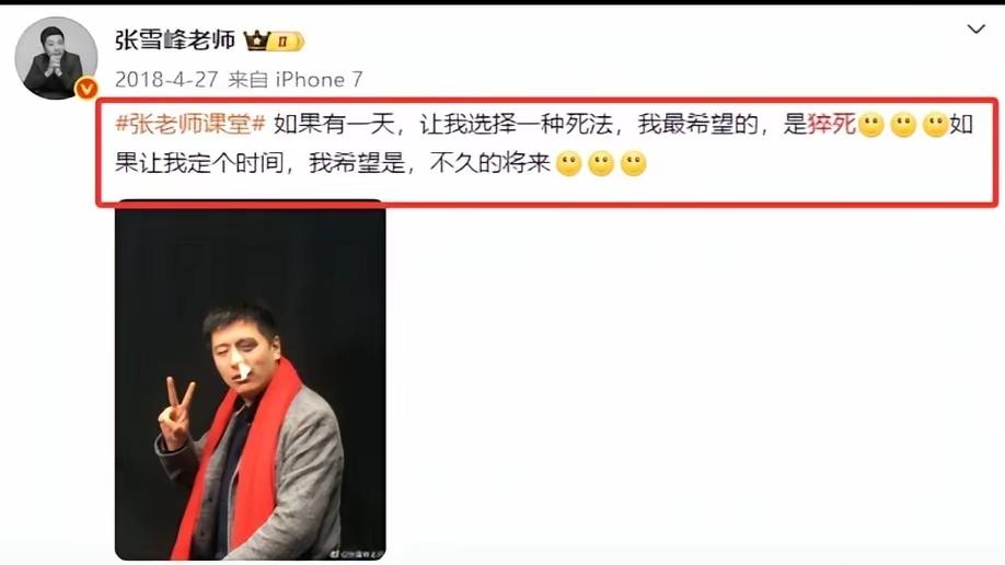 一个人，不能瞎说话，你解脱了，老人孩子怎么办？