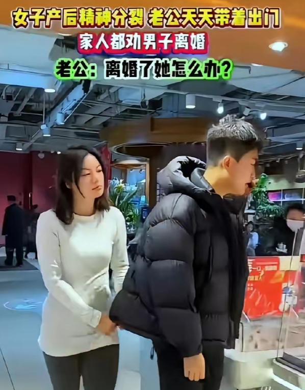 女子产后精神分裂，智商只有七八岁的样子。女子忘记了所有人，唯独记得老公，然后天天