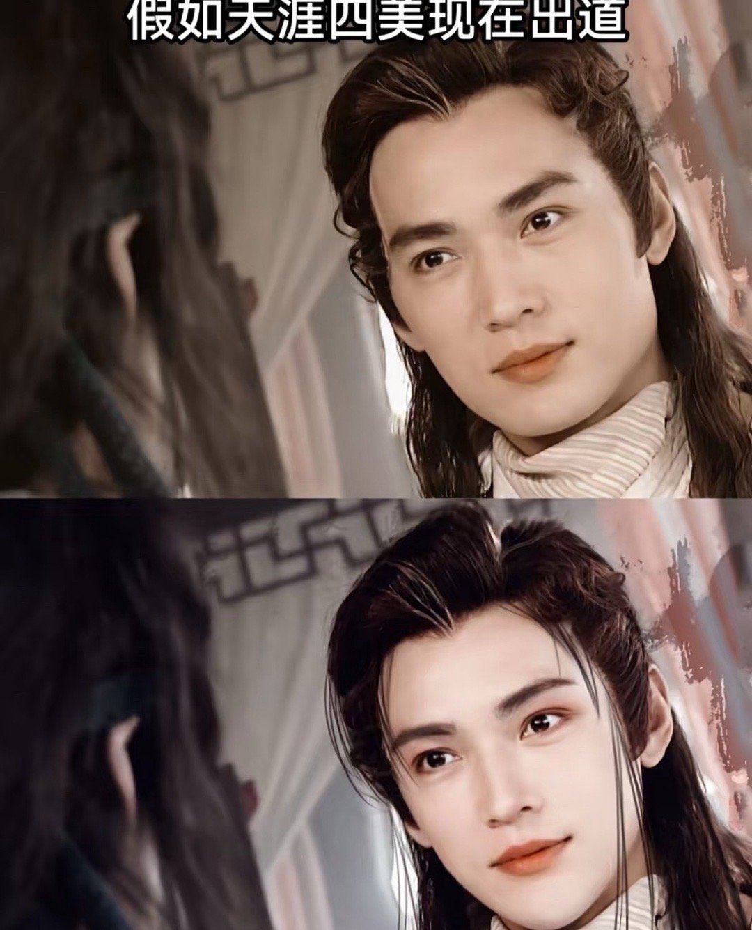 假如天涯四美现在出道​​​