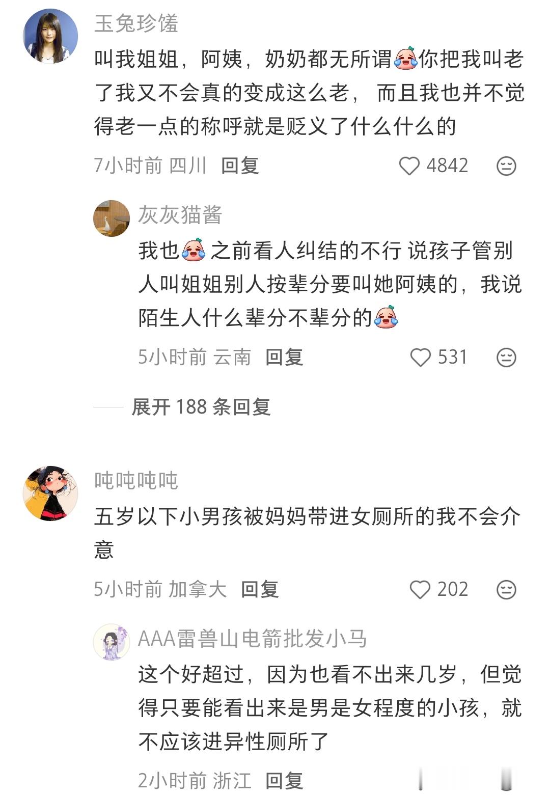 有没有那种很多人都觉得不礼貌，但是你不介意的行为