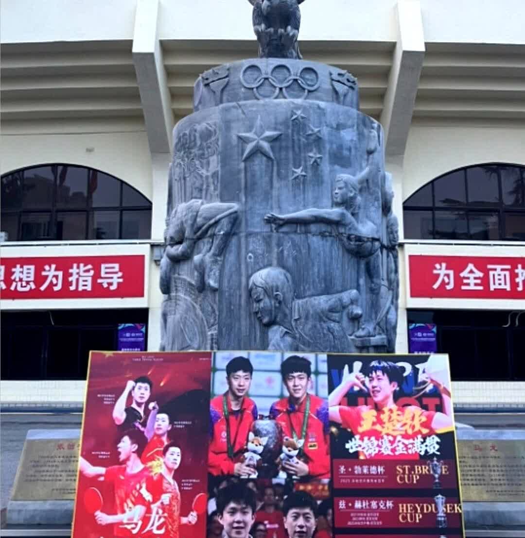 先农坛连夜换海报，王楚钦C位！原来马龙的大照片旁，悄悄多了王楚钦。