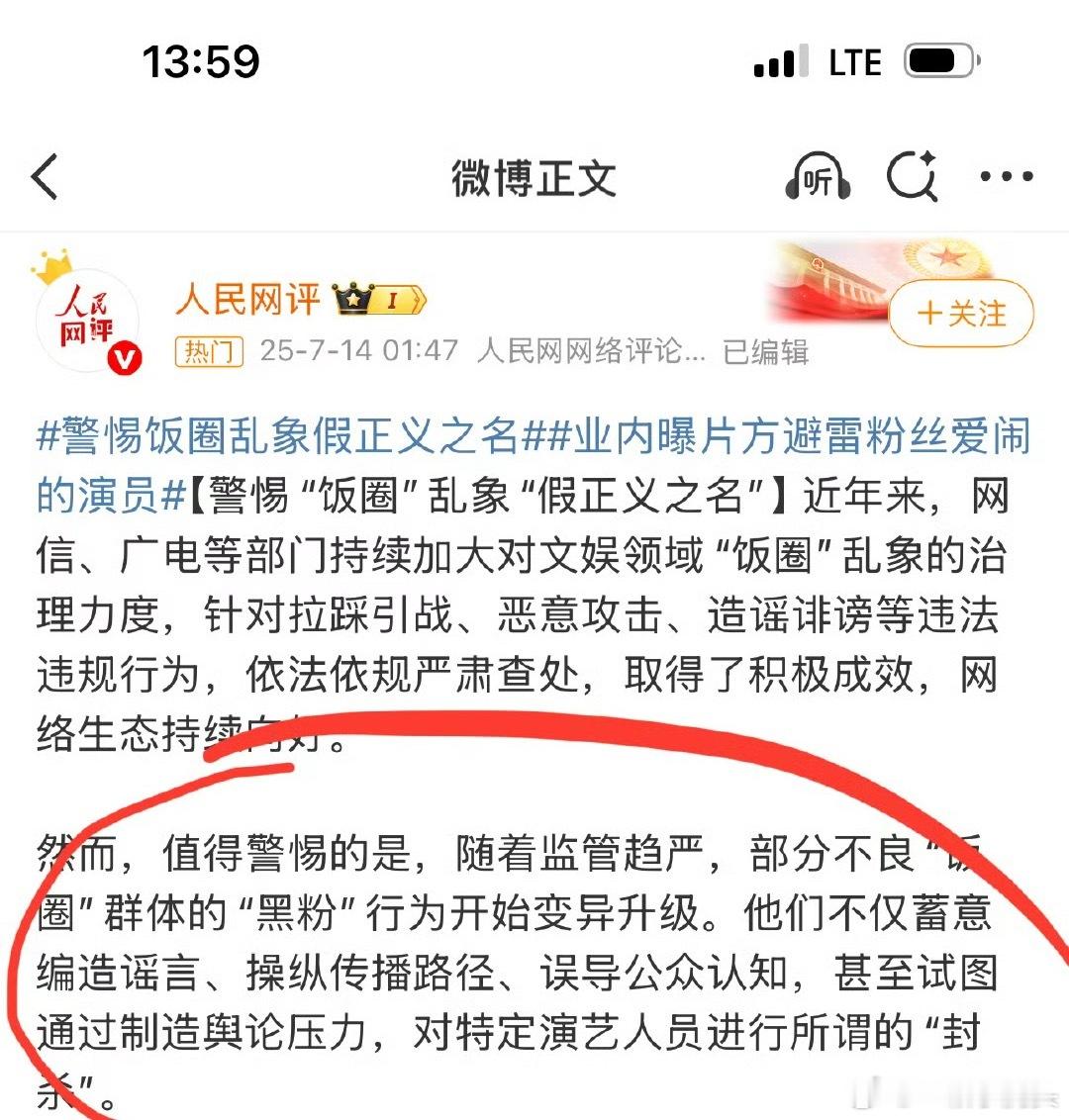 人民网评这跟点名有何区别，直接点名算了[抠鼻]​​​