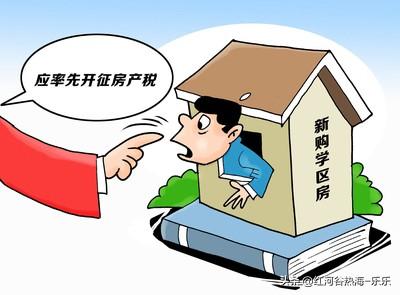 现在有的小城市学区房房价还逆势上涨了。因为一些大城市的房东觉得大城市的学区房价