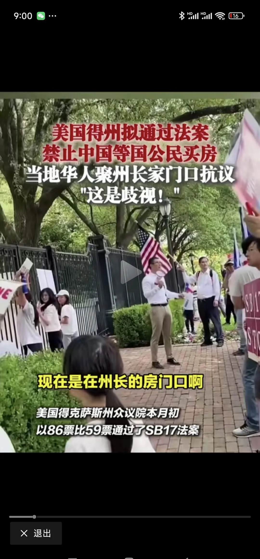 陈平教授去哪了---**惊天大瓜