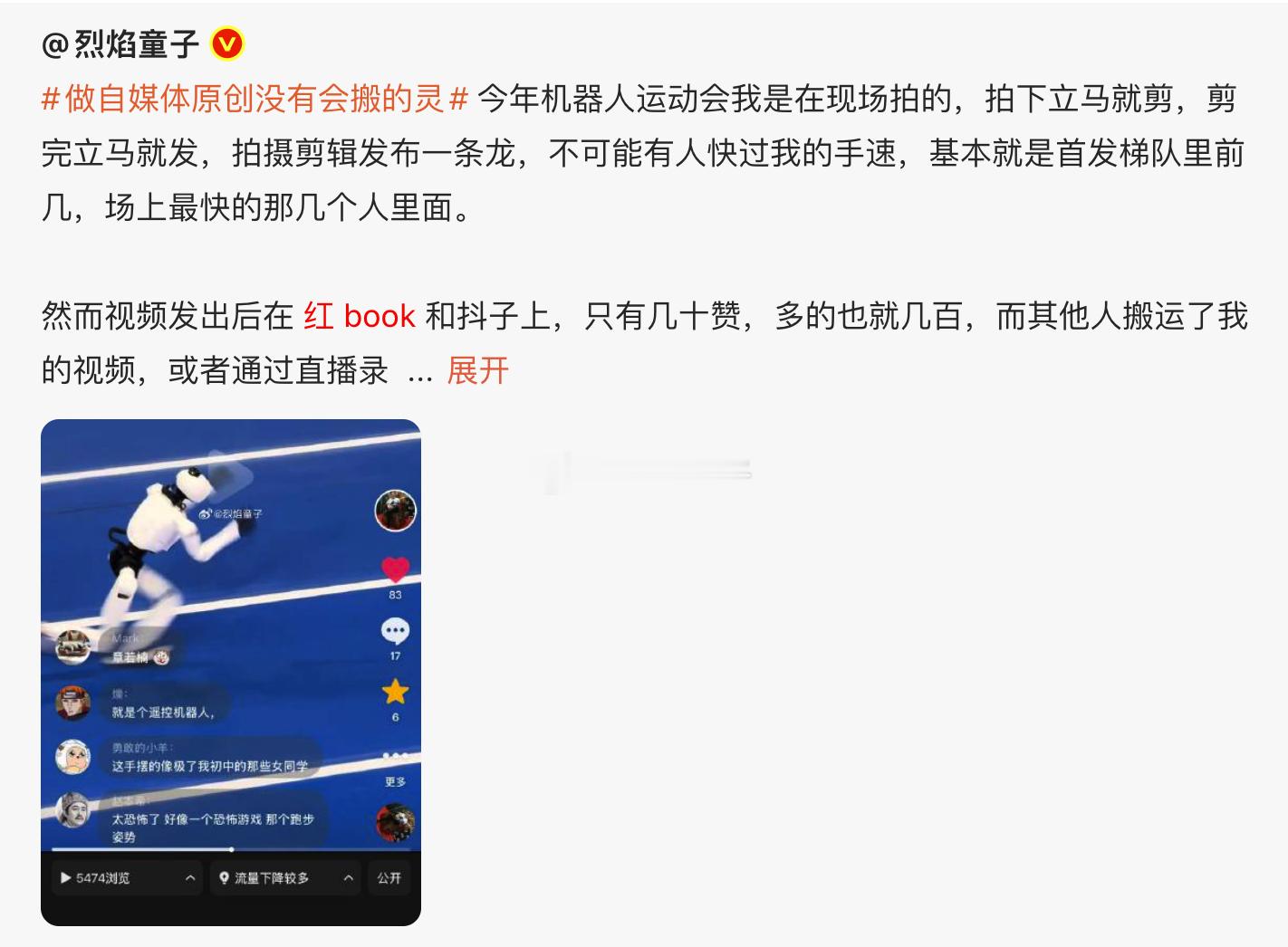 做自媒体原创没有会搬的灵上次发这条有朋友私信我，说他不太相信。那我再给你补一