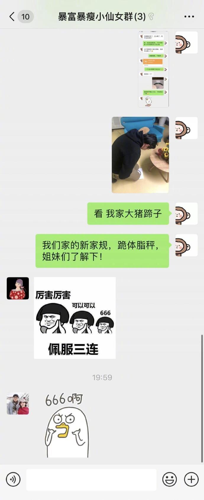 厉害了，跪体脂称将会成为新一代潮流吗[笑着哭]​​​