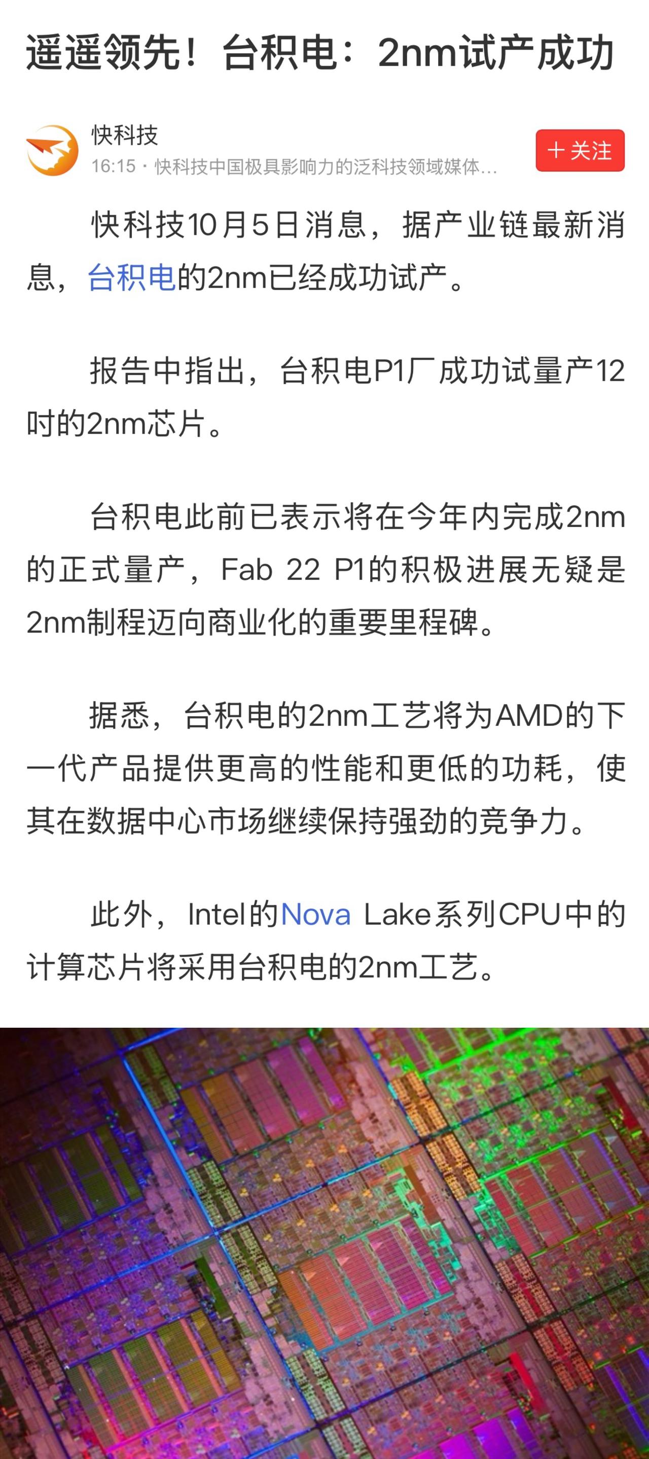 台积电指出，Techlnsights拆解的910C晶片所含裸晶属旧批次产品，并非