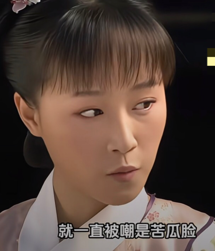 蓝盈莹在《甄嬛传》演浣碧时，嘴角向下，自带苦相，被不少人说是“苦瓜脸”。但现在她