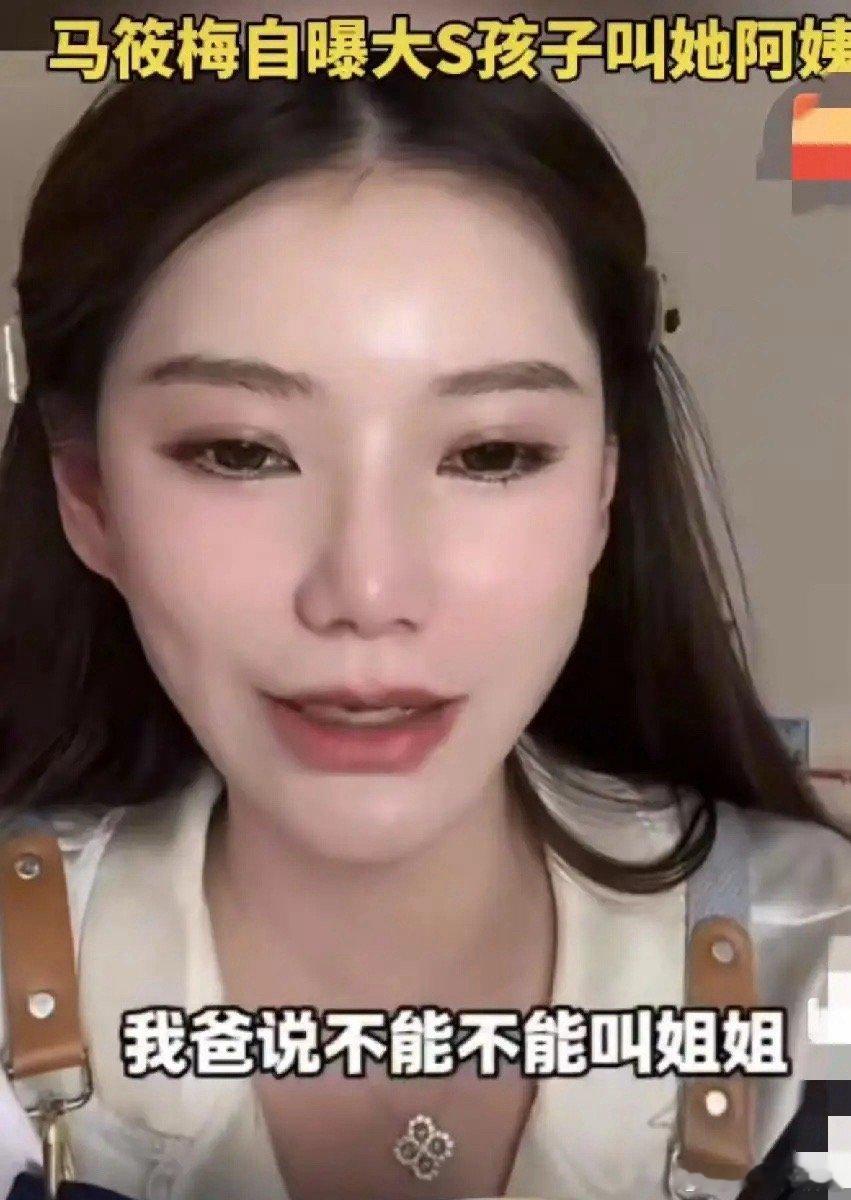 汪小菲的两个孩子管马筱梅叫姐姐我不意外我意外的是，汪小菲让两个孩子改口叫阿姨，而