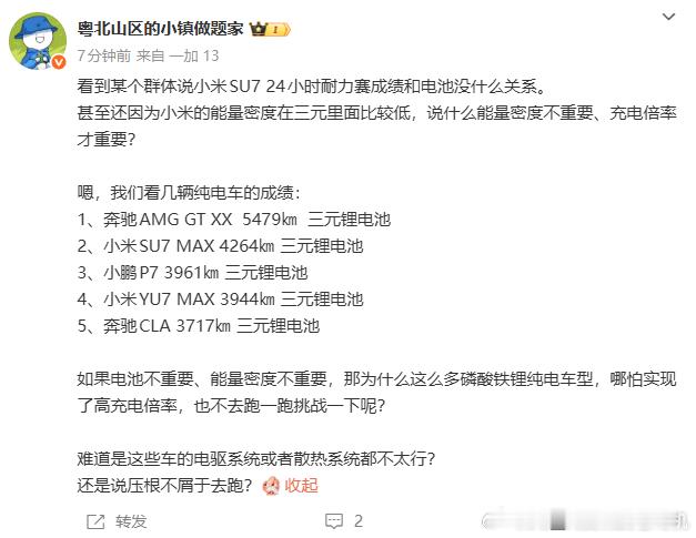 事实上，三电中真24小时在连续高强度运转的只有电池、不是在大电流输出就是在大电流