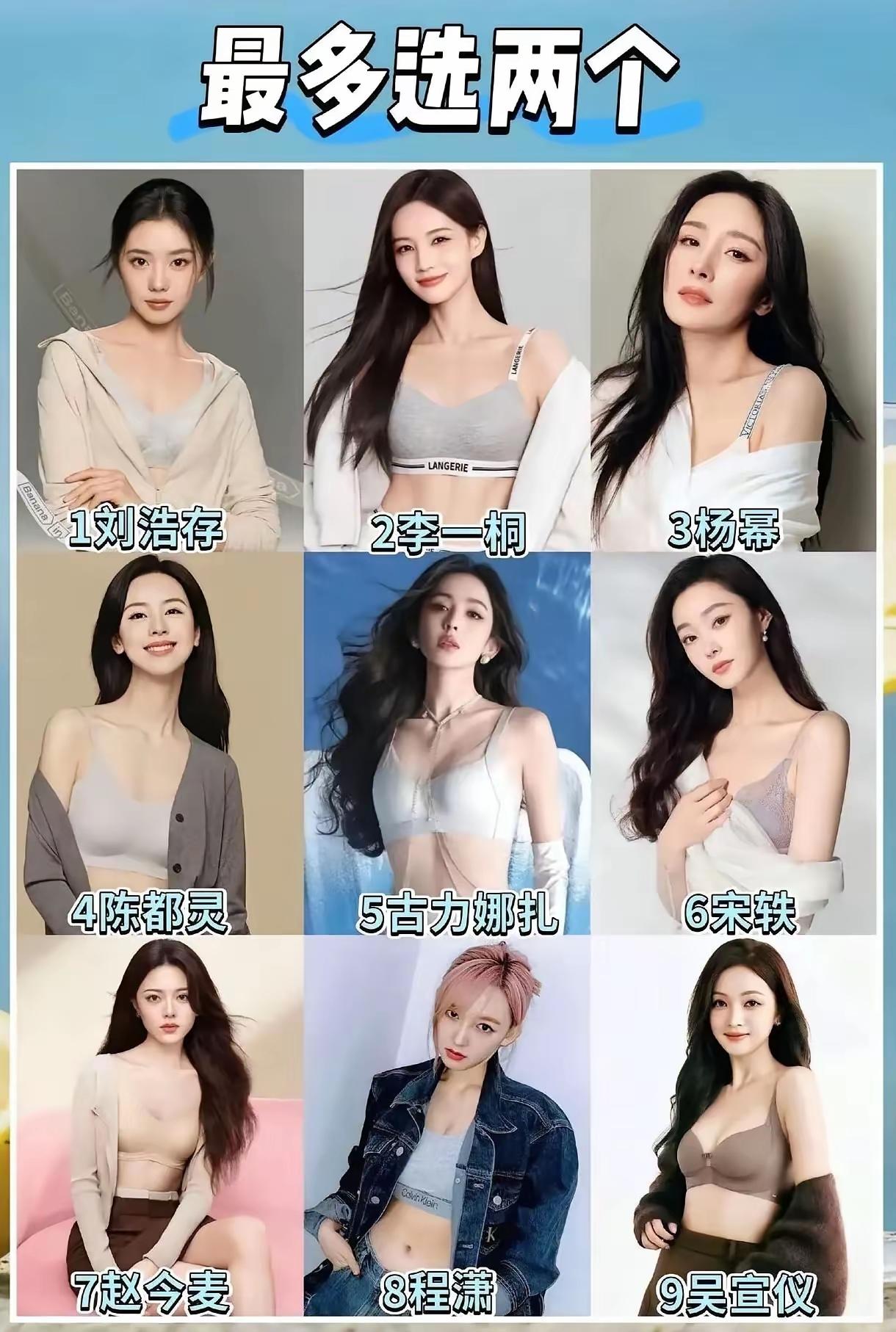 太难选了都是顶级大美女[比心]女明星，你知道哪几位有哪些具有仙女气质的模特