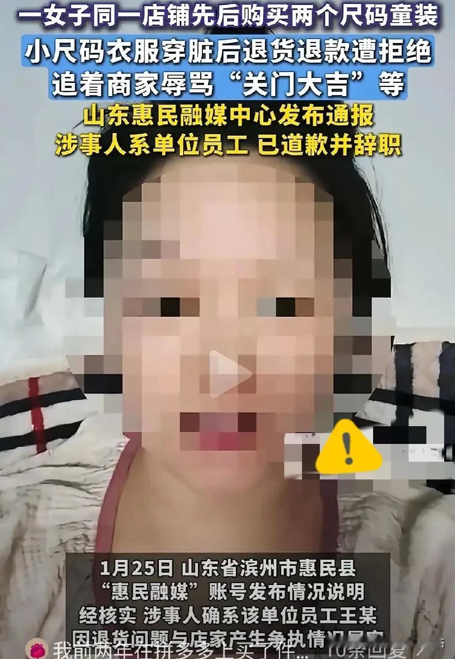 丟脸丟到老姥姥家了，真是给全世界的女人的脸都丟完了。近日，山东惠民县的王女士