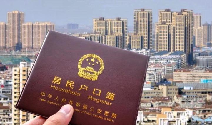 最新出台的户籍新政跟老百姓有什么关系，3条说明白。先说第一条，以后落户，没房