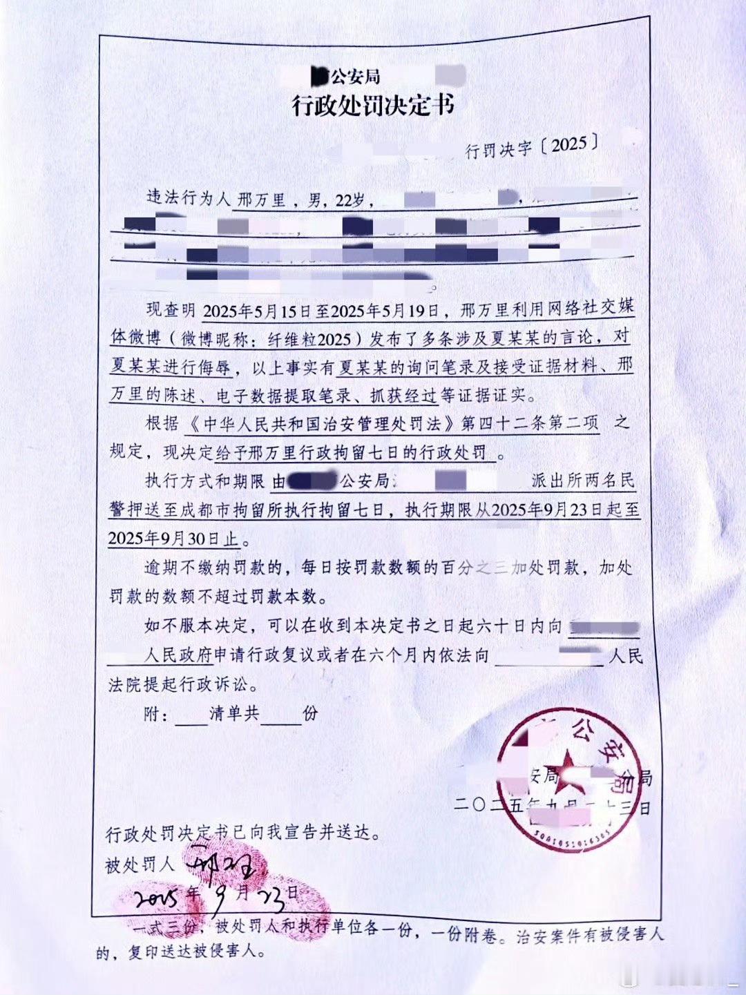 纤维粒好聪明国庆错峰出行纤维粒被抓纤维粒夏思齐​​​