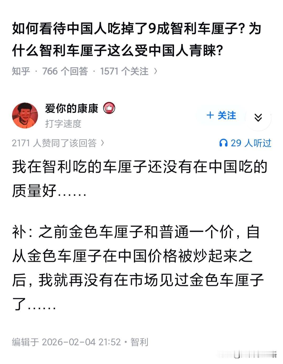 如何看待中国人吃掉了9成智利车厘子？为什么智利车厘子这么受中国人青睐？因为它