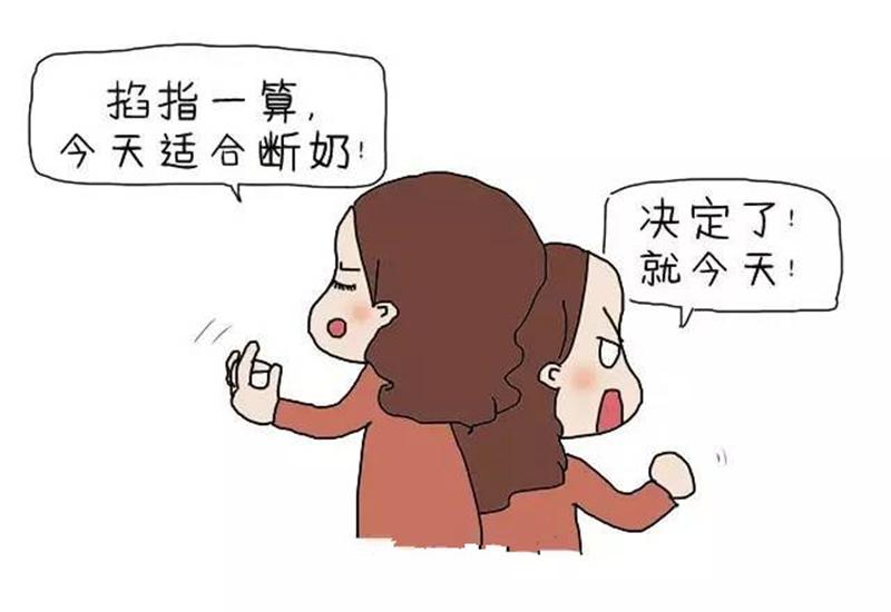 给宝宝断奶, 是在娘家断好还是在婆家断好?