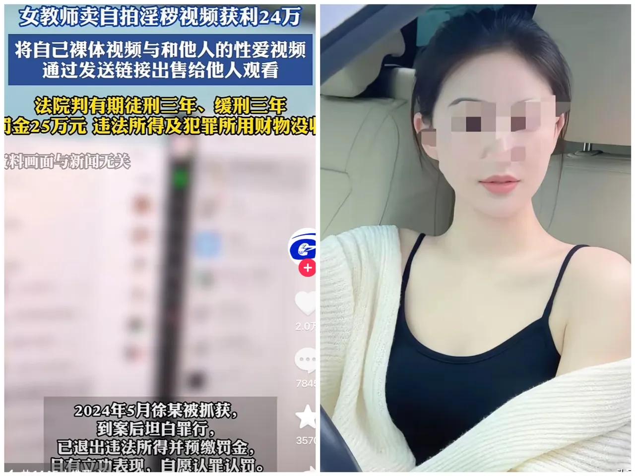 湖南祁东28岁女教师她本拥有讲台之上的光明前程，却因贪念作祟，将职业尊严、