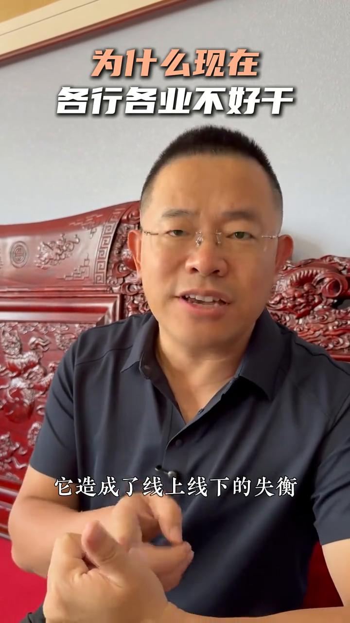 社会热点：为什么现在各行各业不好干？互联网平台和电商平台的野蛮生长已经严重打乱