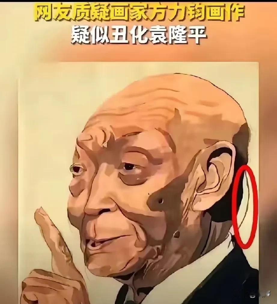 刚看这些画时，还以为是国外的反华势力，故意来丑化咱们的英雄的，没想到竟然是自己人