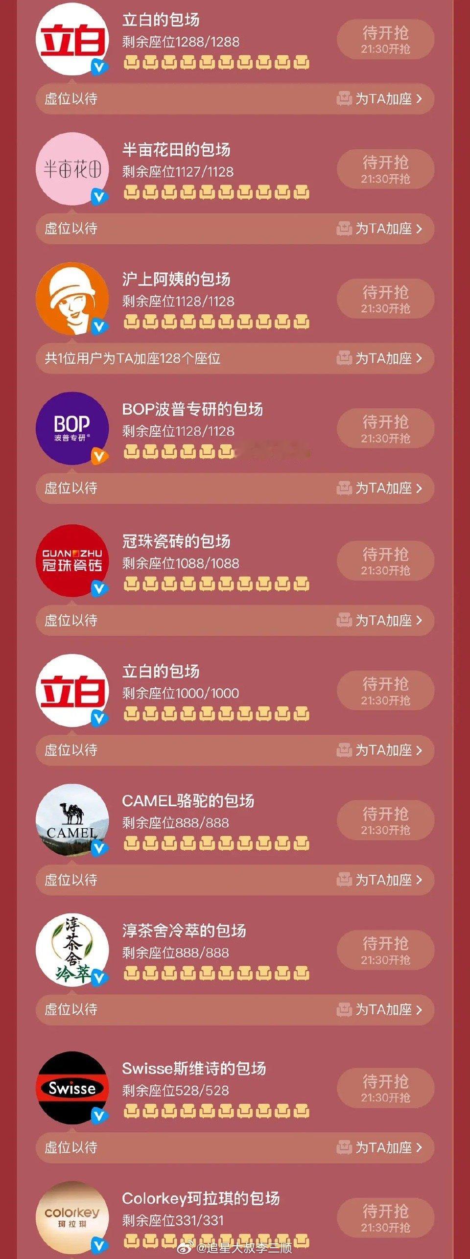 合作过的艺人、品牌方都在为迪丽热巴包场！这排面