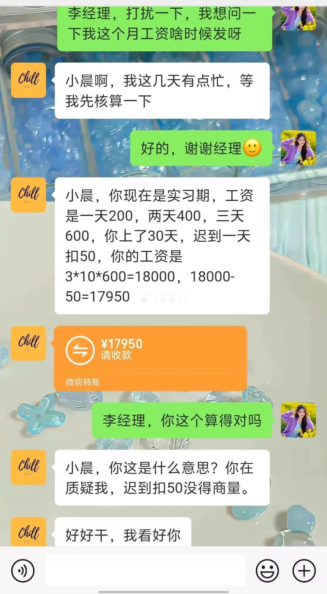 这工资算错了吧？