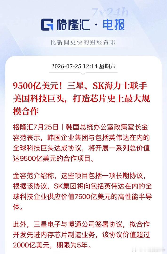 周末最炸裂的消息了！6.4万亿人民币（9500亿美元）的投资，利润分账商谈完了，