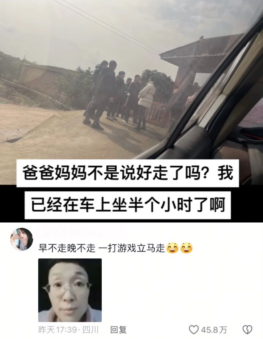 “哎呦走了走了，xxx吵着要回家”