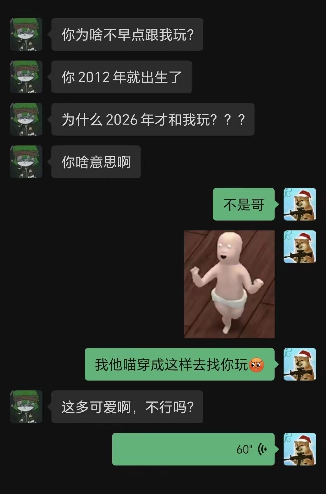 这六十秒输出的啥？
