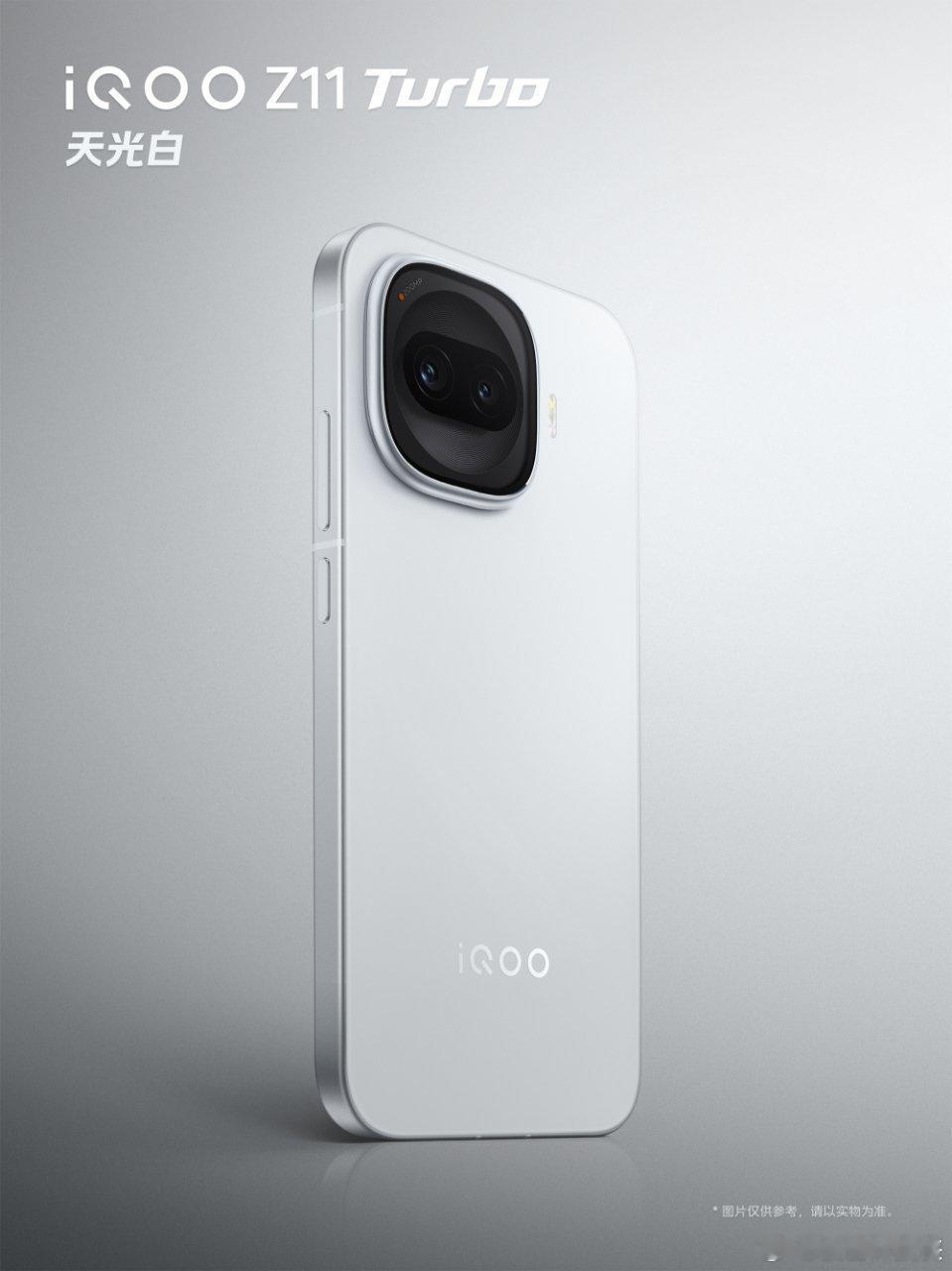 战斗精灵iQOOZ11Turbo质感手感脱胎换骨，一眼旗舰感！①6.59英寸中屏