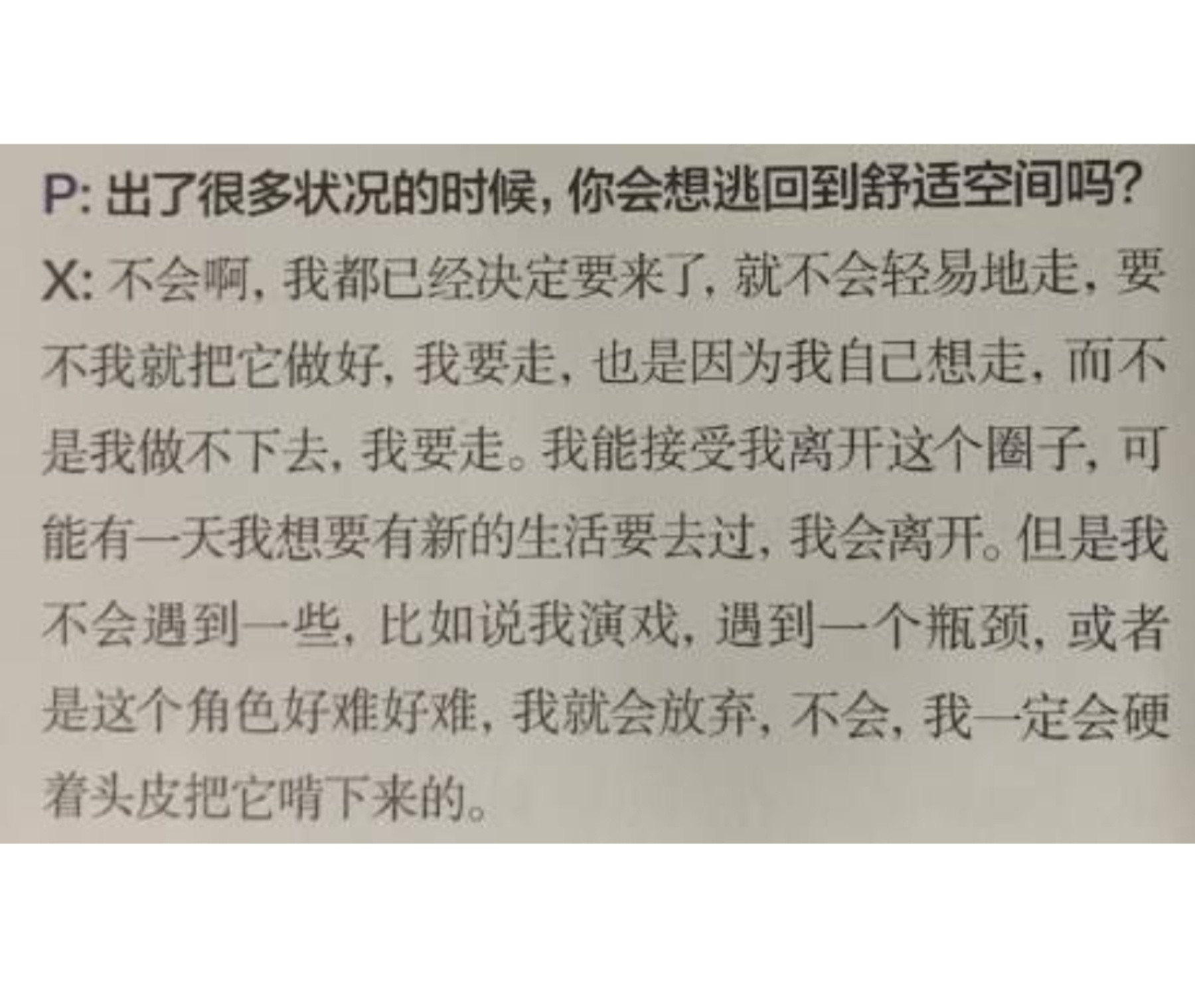 谢谢肖战[哭哭]​​​