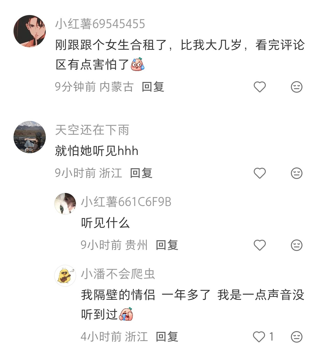 和一对情侣合租一年多了，一点声音没听到过，正常吗？