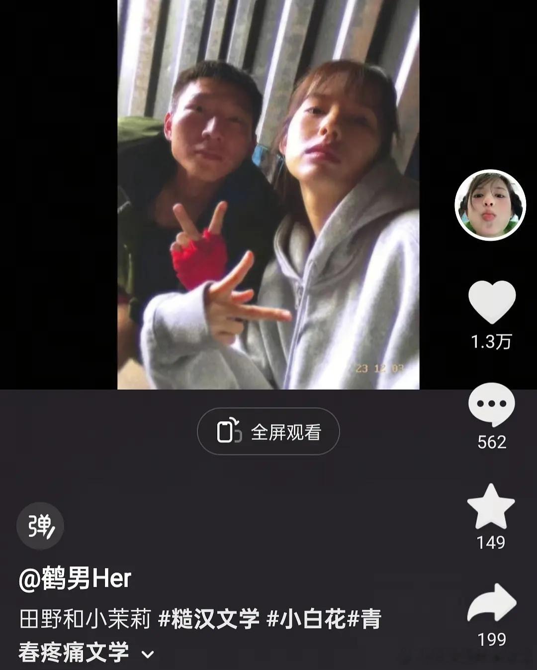 鹤男这是要拍什么新剧吗？这是啥风格ya