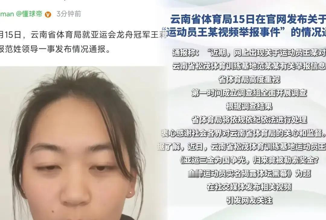 亚运冠军的奖金都敢动手脚，这胆子也太肥了。云南那几个运动员，为国争光拿了金