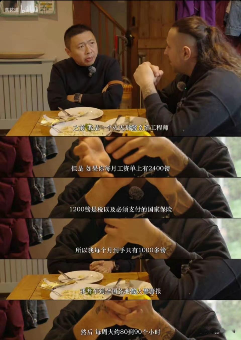 食贫道更新了英国视频。