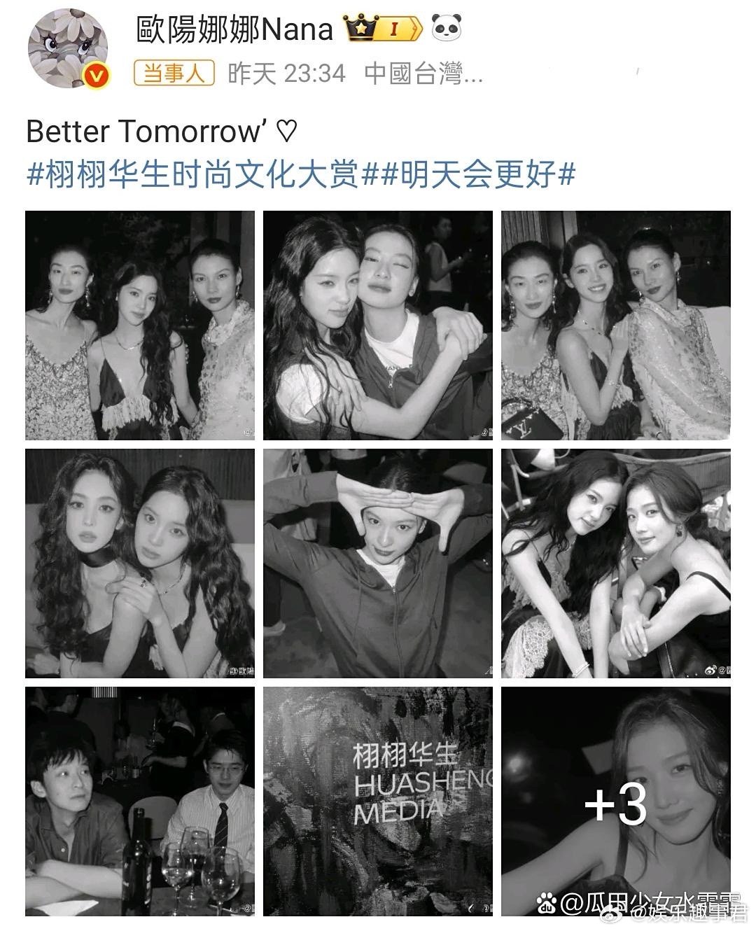 欧阳娜娜拍了刘昊然。好美好的友情￼刘昊然欧阳娜娜你们要一直好好的。​​​