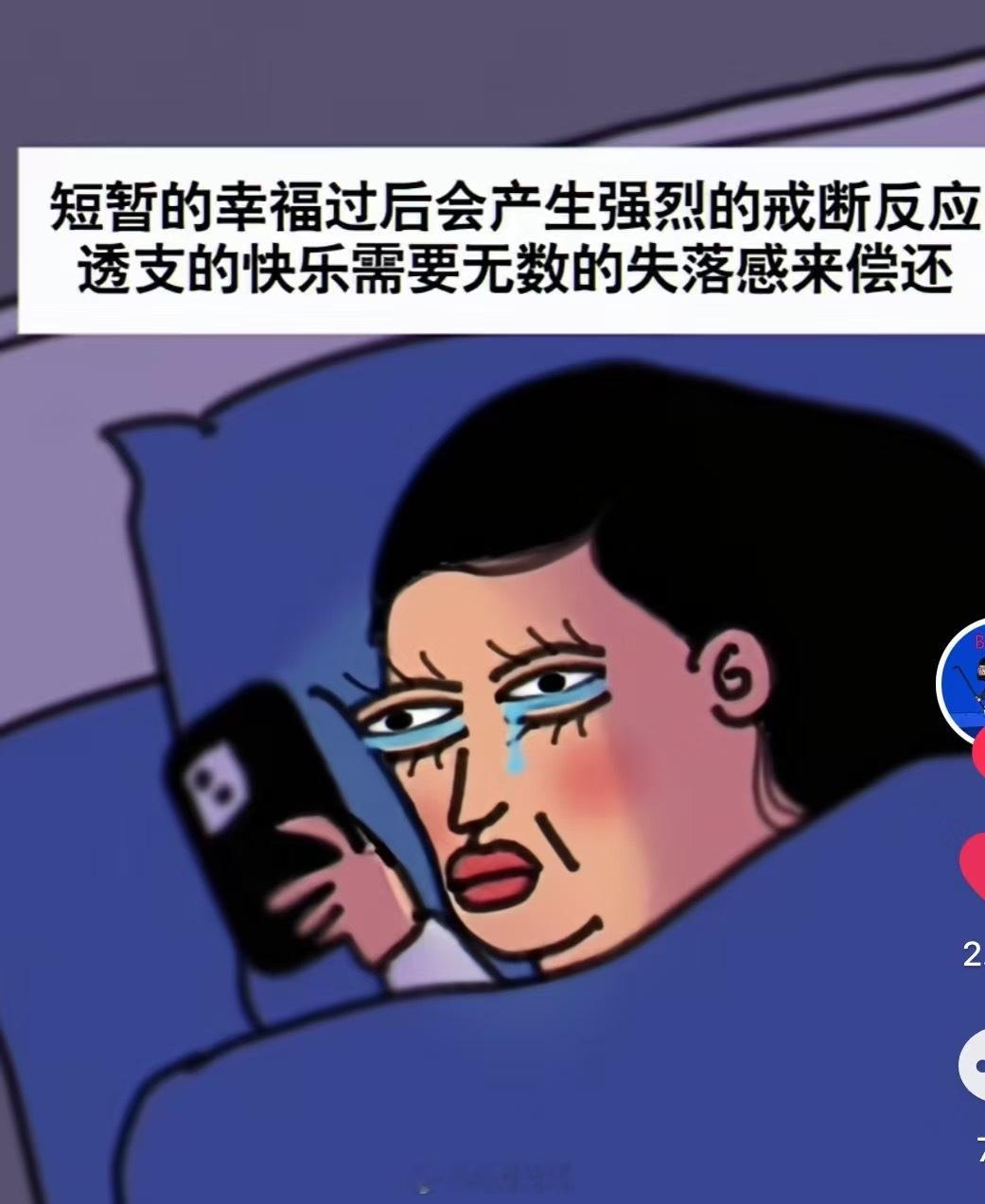 糟糕，明天要上班了