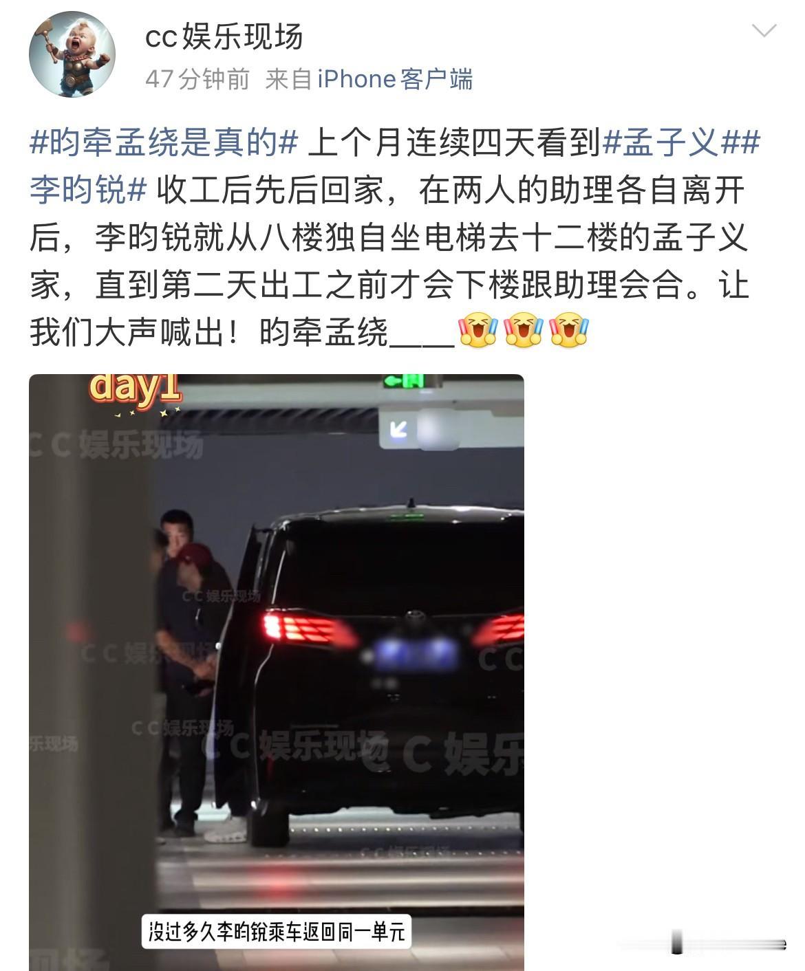 10月11日，孟子义李昀锐恋情前脚被爆，后脚孟子义李昀锐就火速辟谣了！这速度，
